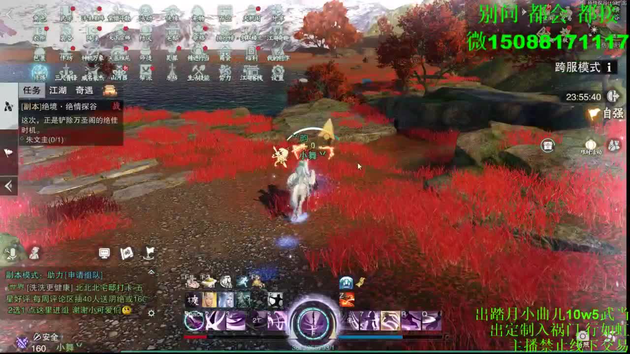 双刷接绝绝（全职 专业团队） 第1段