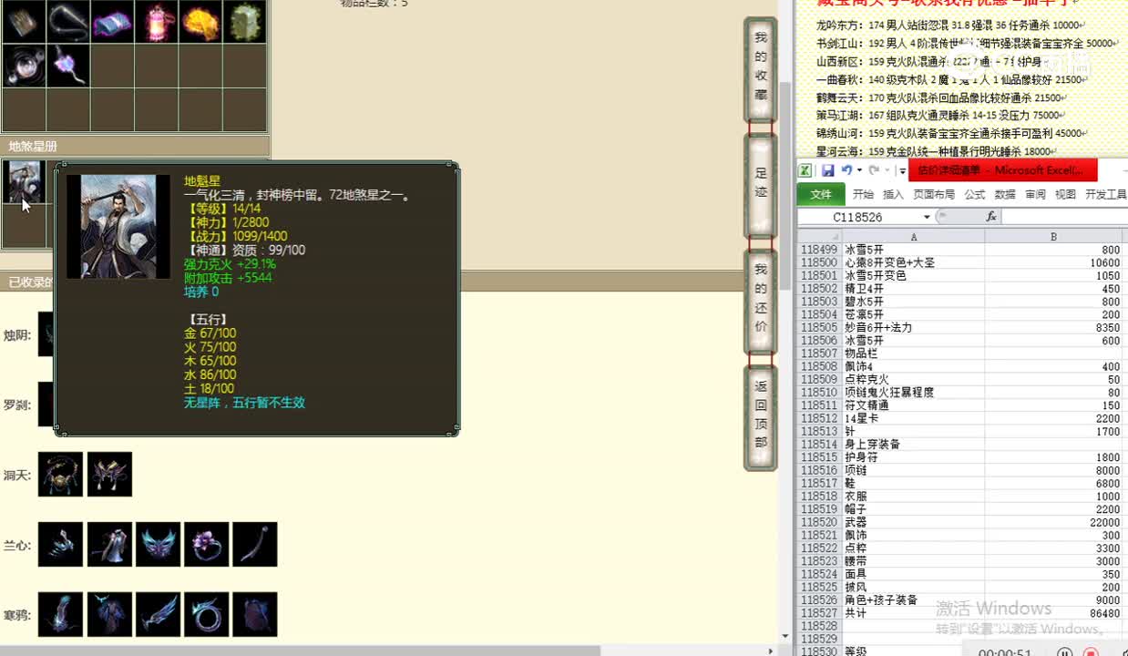 傲雪凌霜183男龙88888