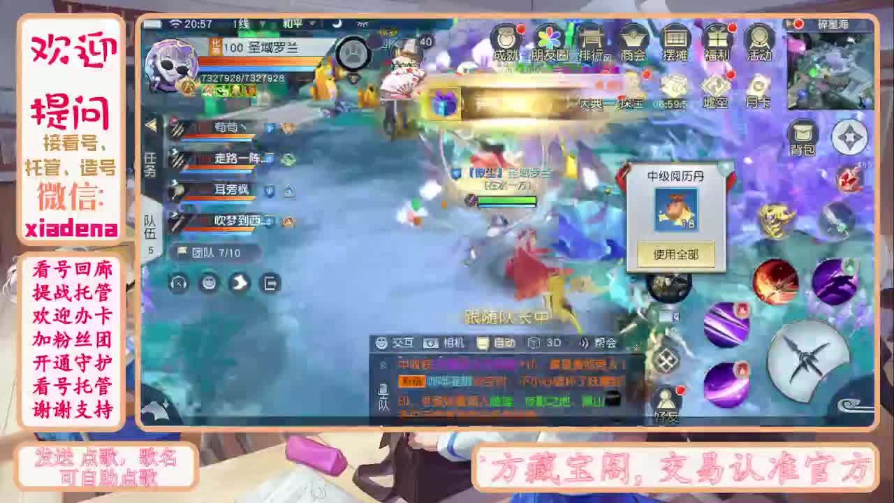 兄弟萌来了 第2段