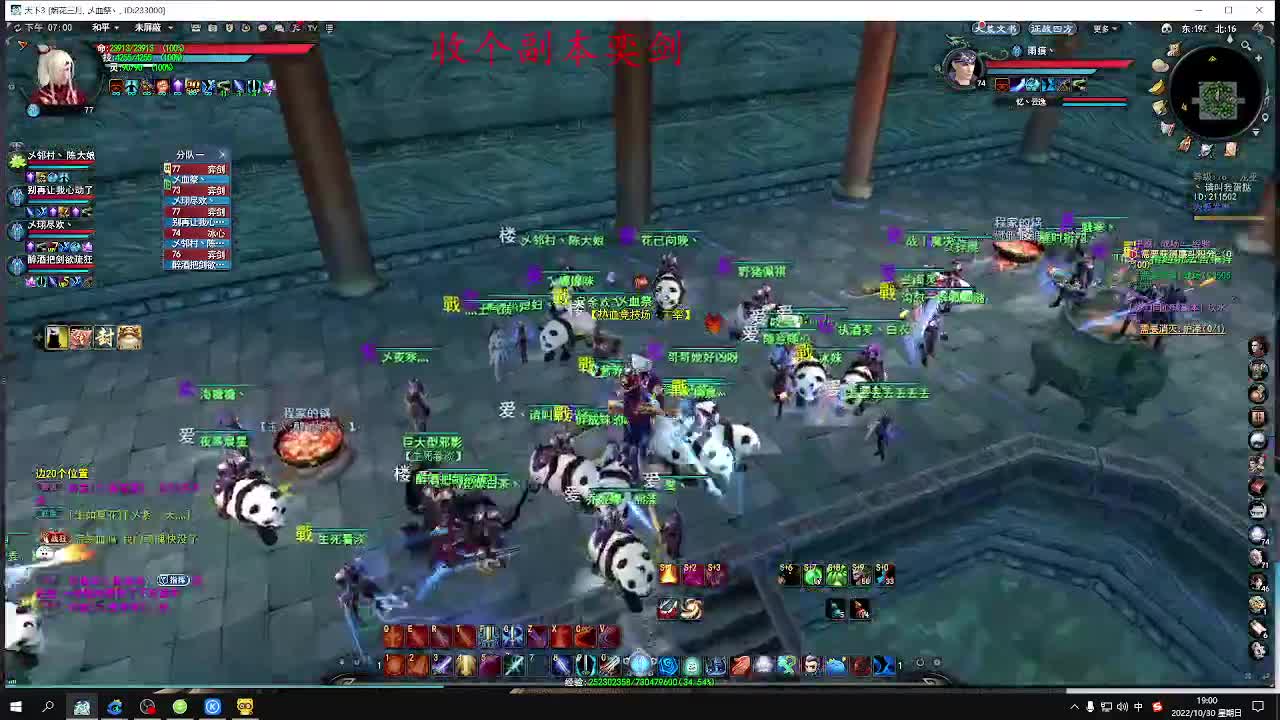 飞龙势力战 第2段
