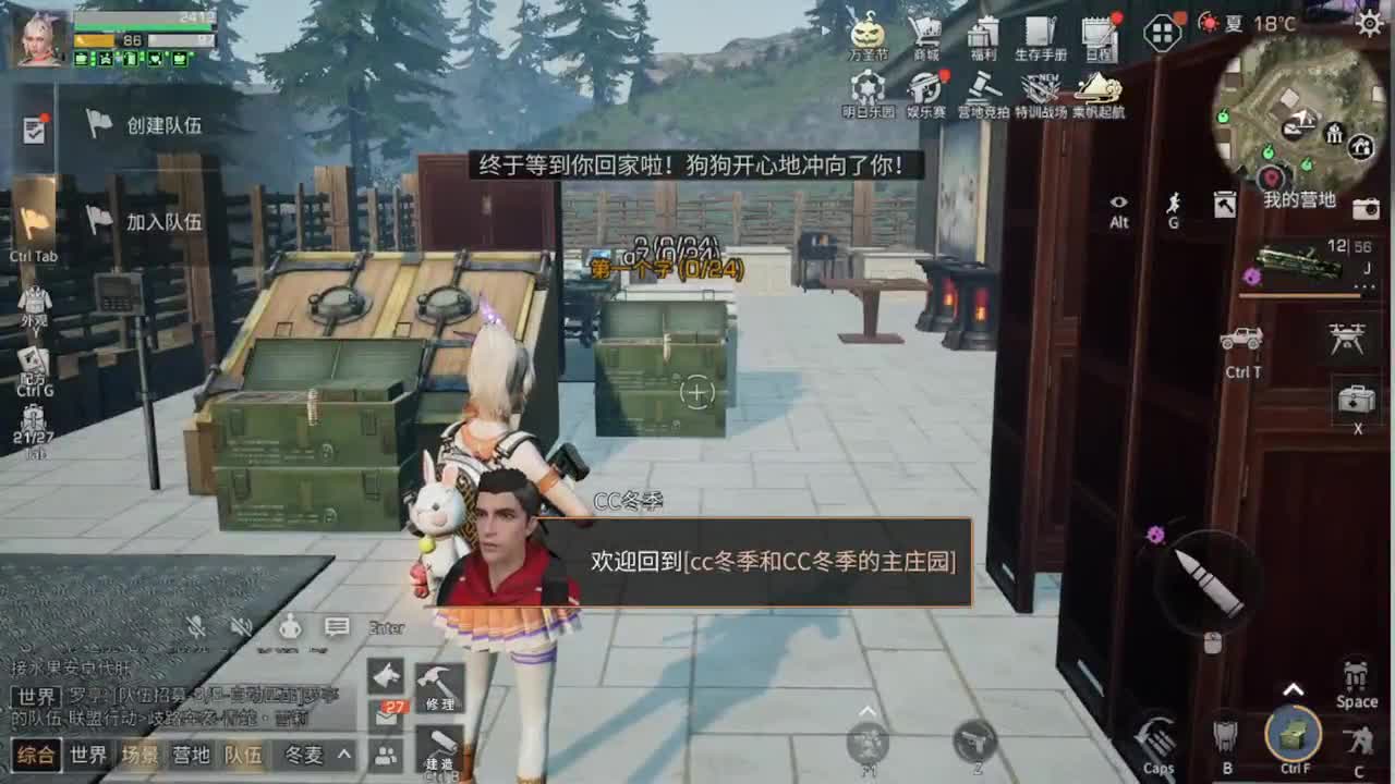 开启美好一天哈哈 第1段