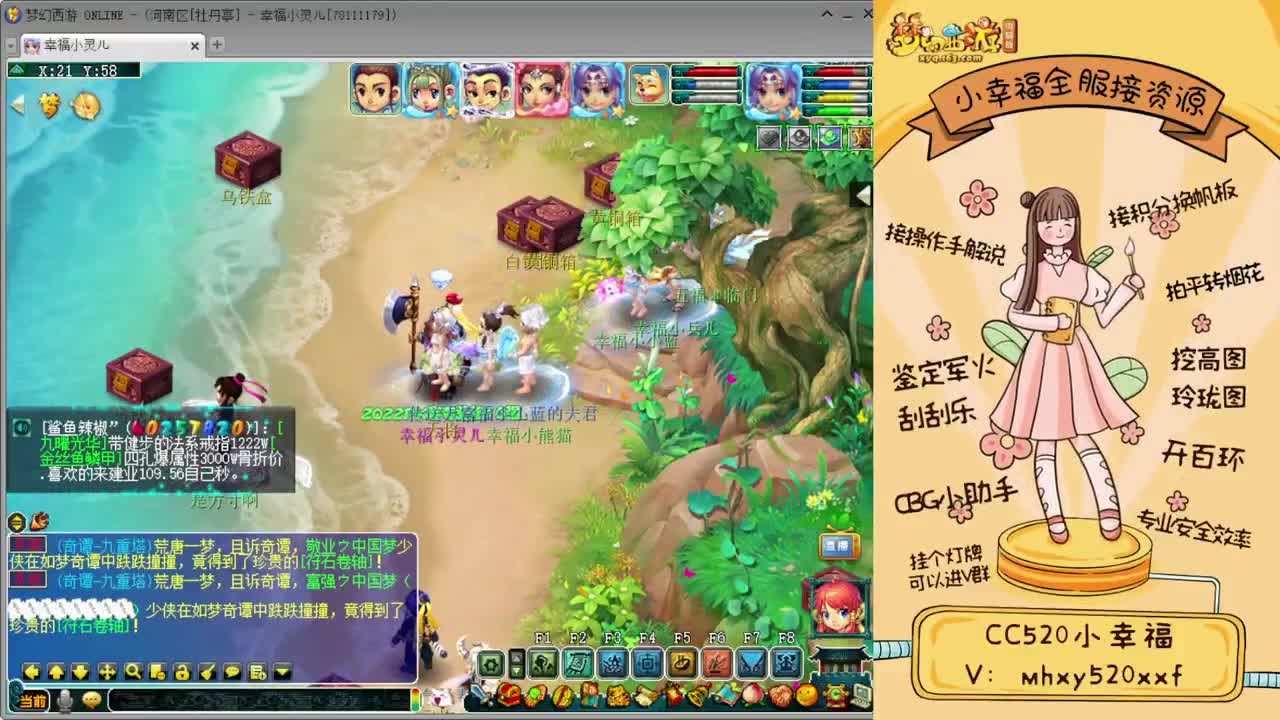 全服接积分兑换滑板水枪猪驴等