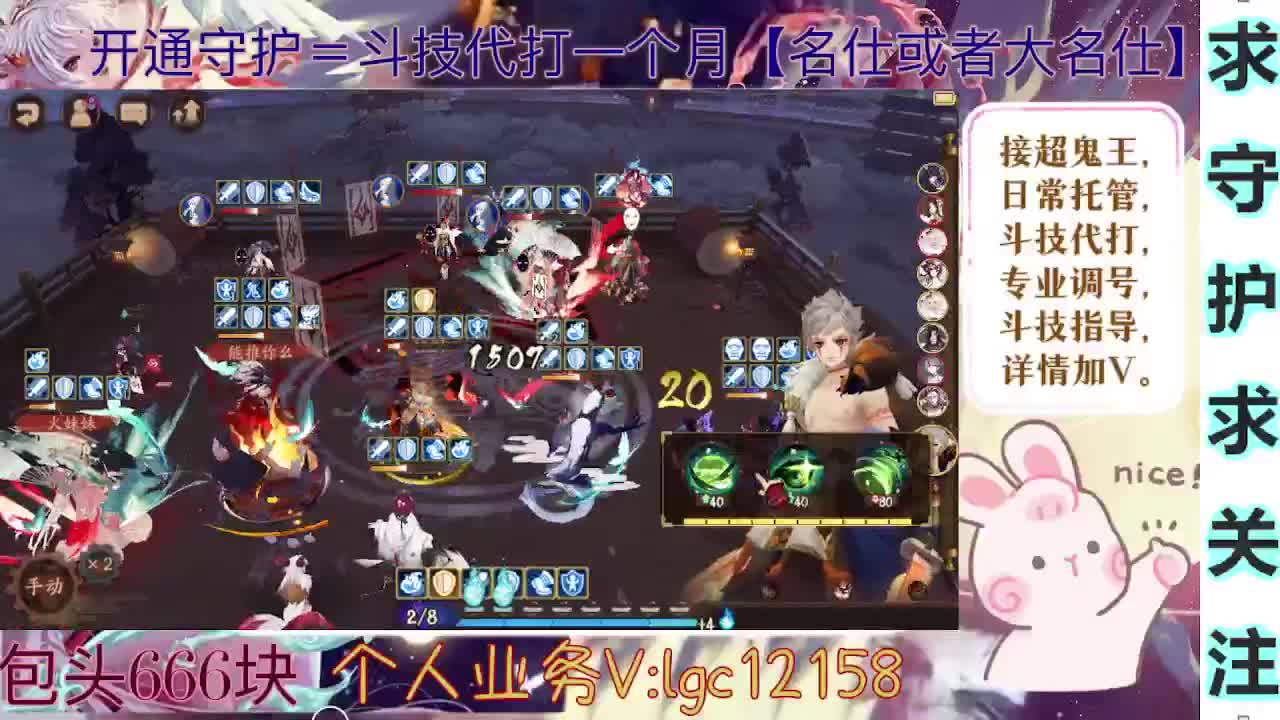 打打斗技、接斗技调号魂土