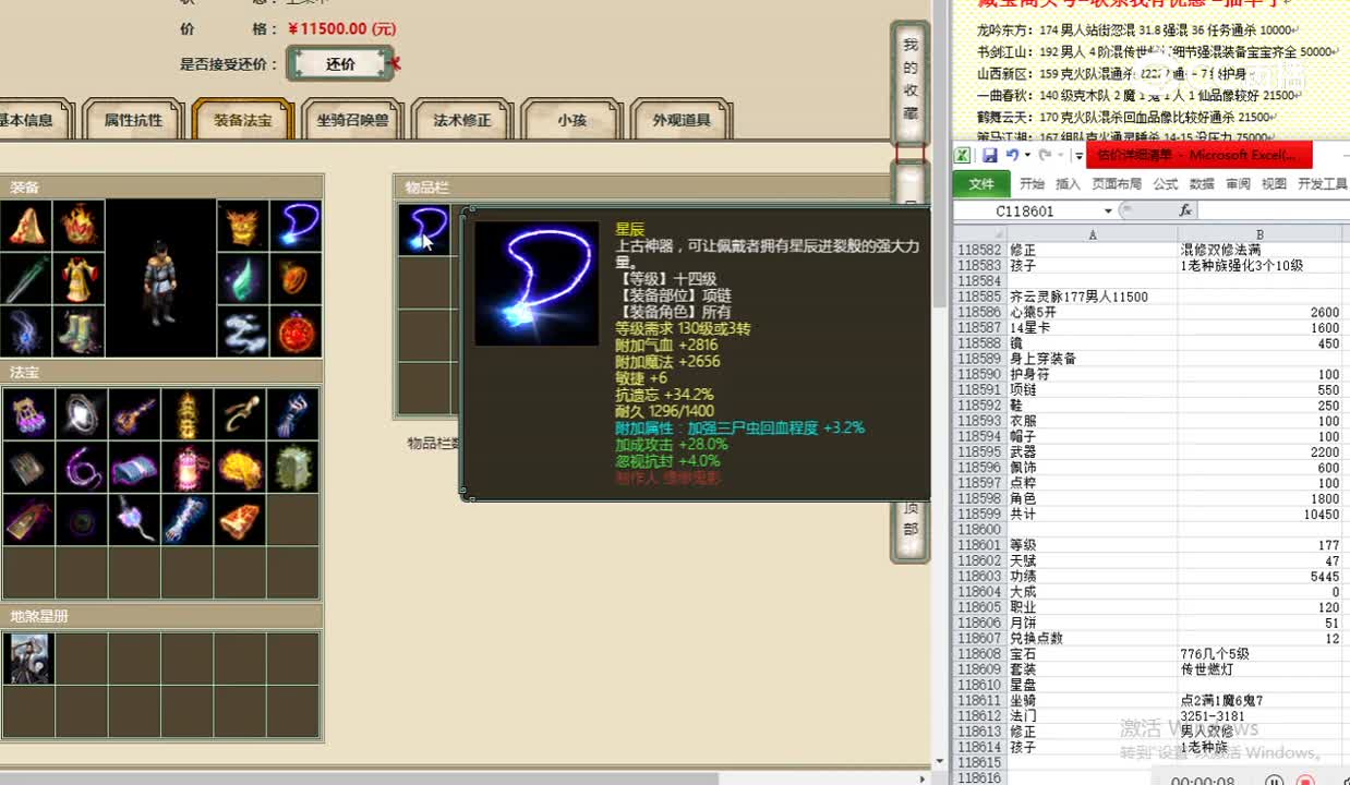 齐云灵脉177男人11500