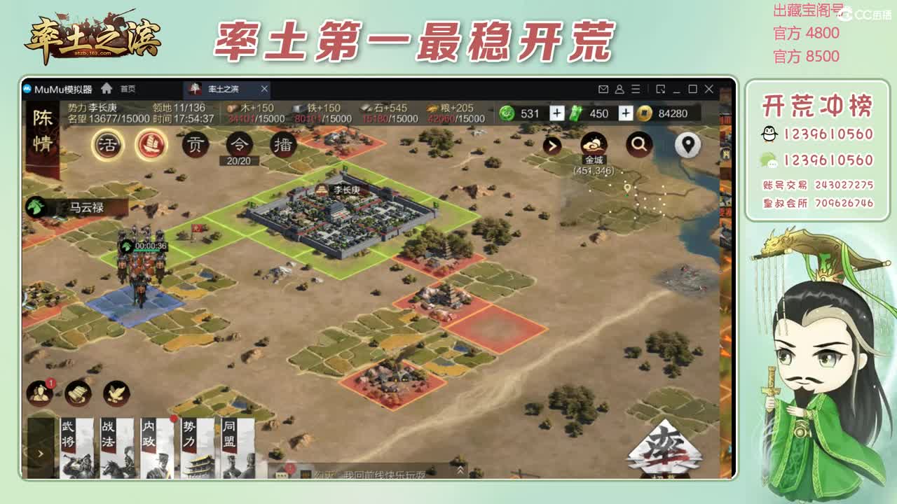接开荒 冲榜第一 第1段