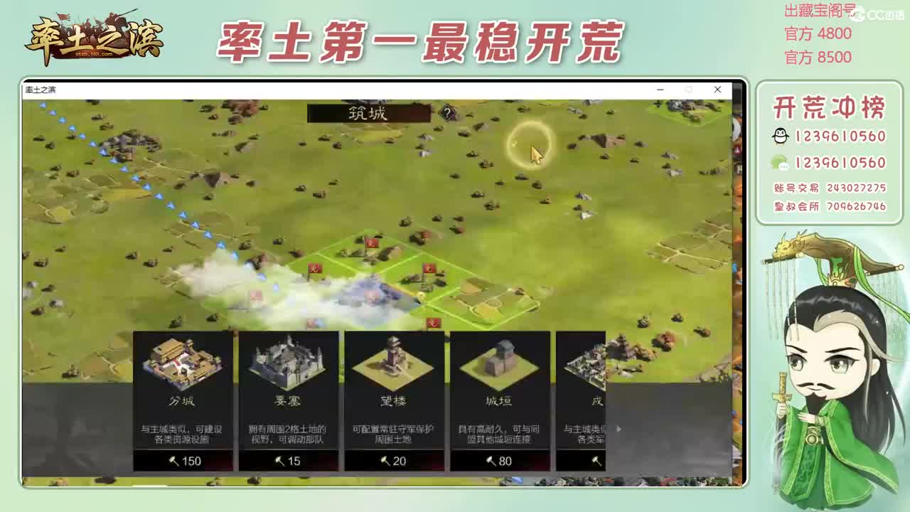 接开荒 冲榜第一 第2段