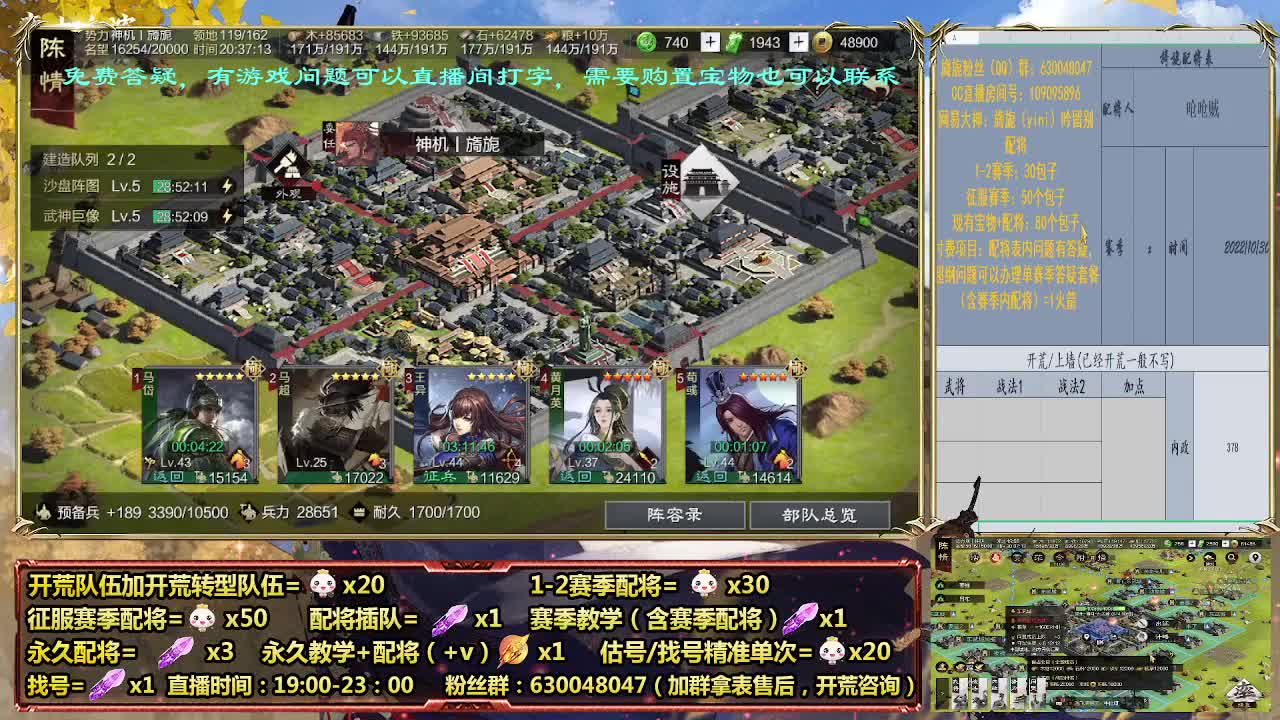 周年庆30配将，细节配将师在线 第1段