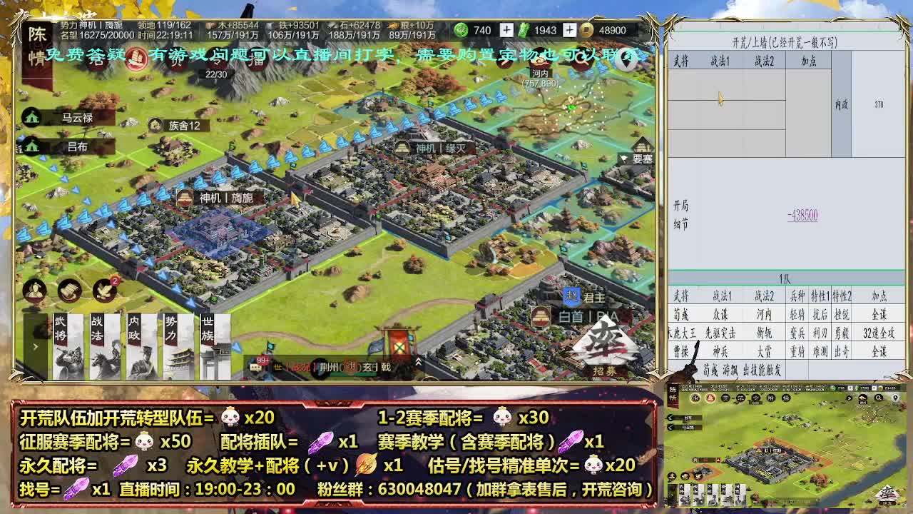 周年庆30配将，细节配将师在线 第2段