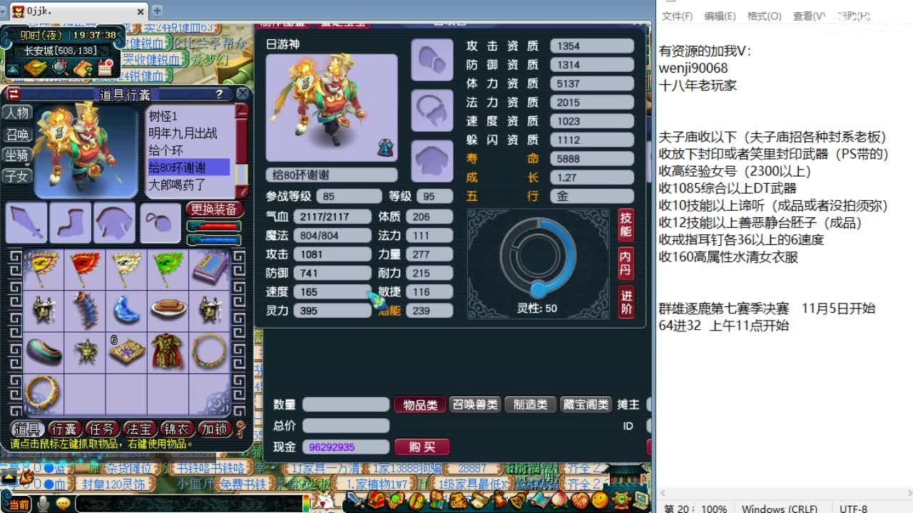 帮派联赛季军！ 第1段
