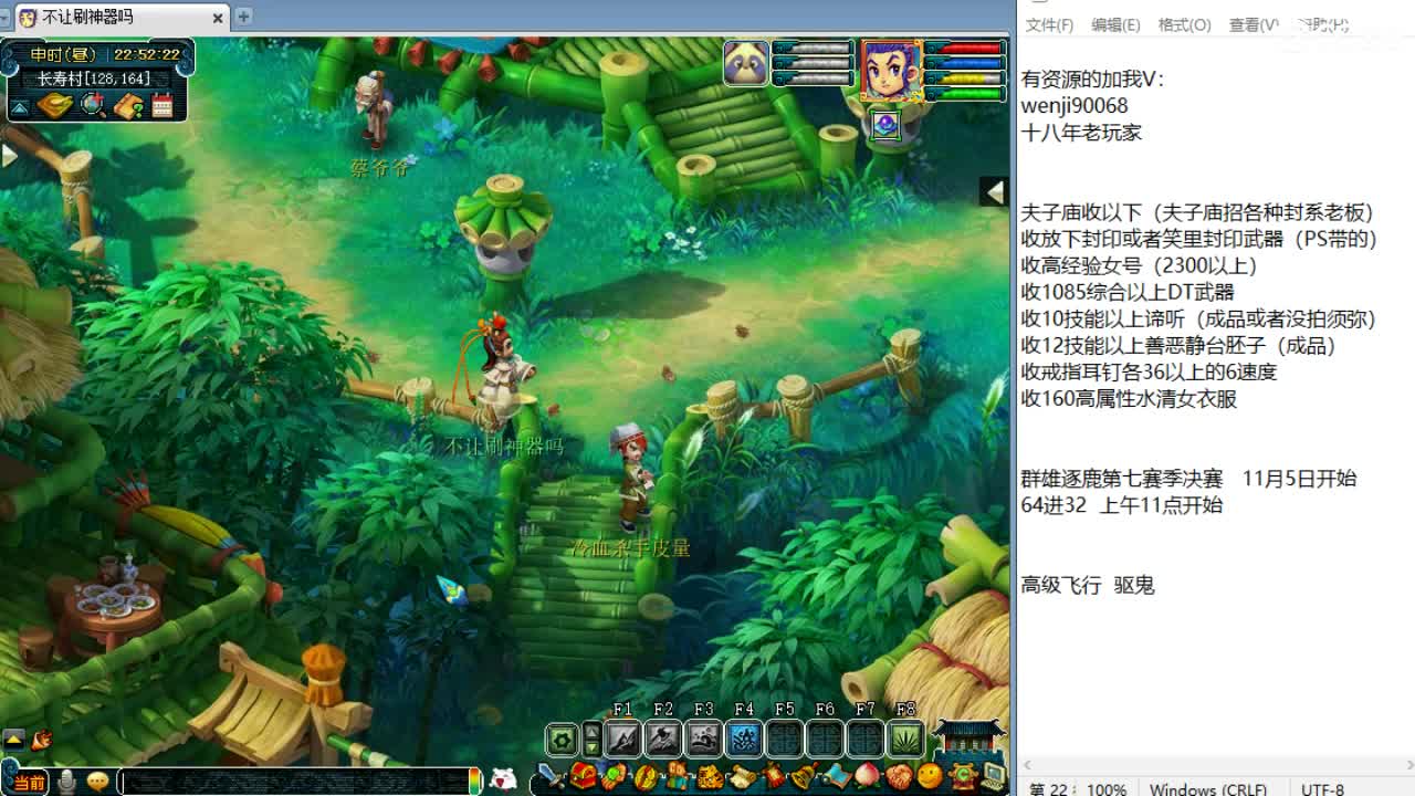 帮派联赛季军！ 第2段