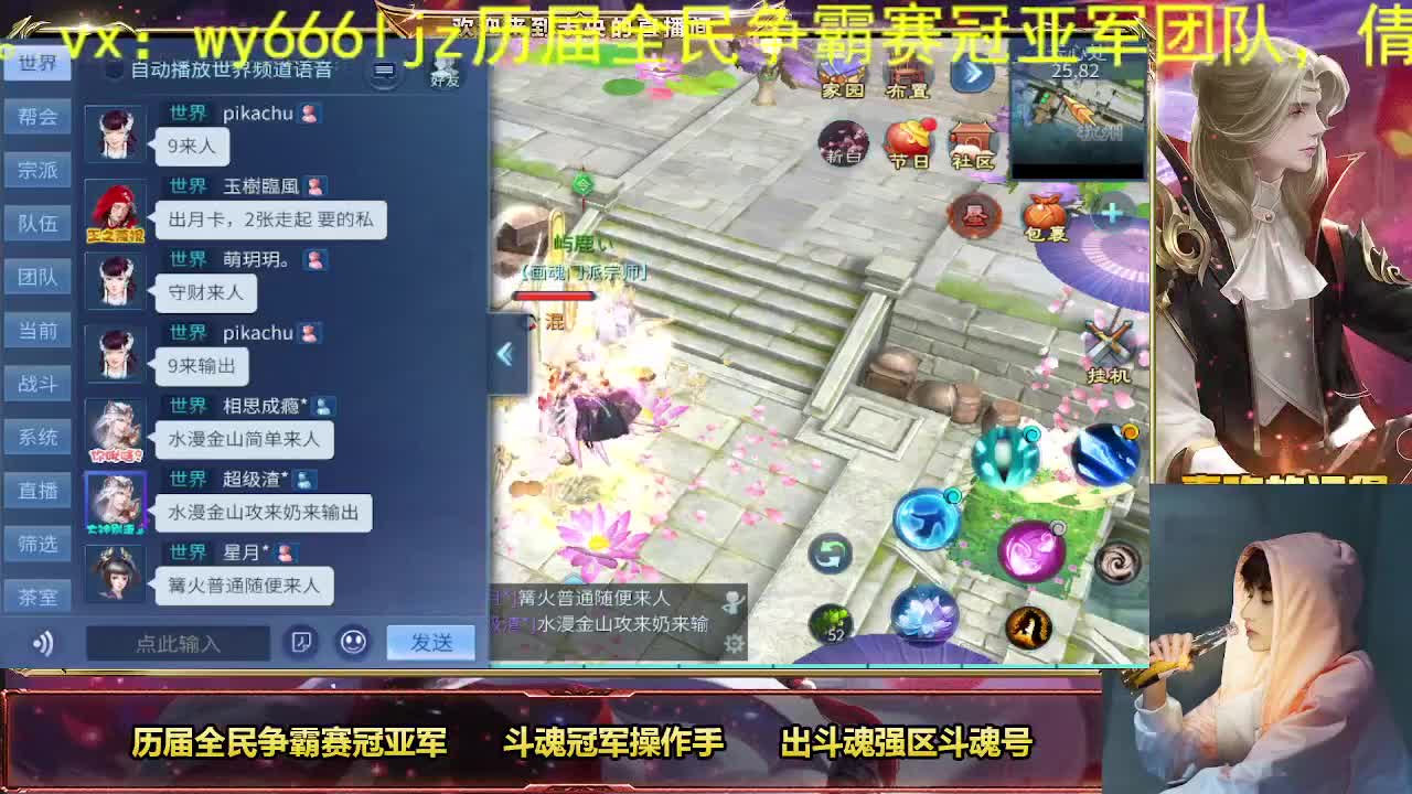 倩女第一画魂，全民冠军团队 第1段
