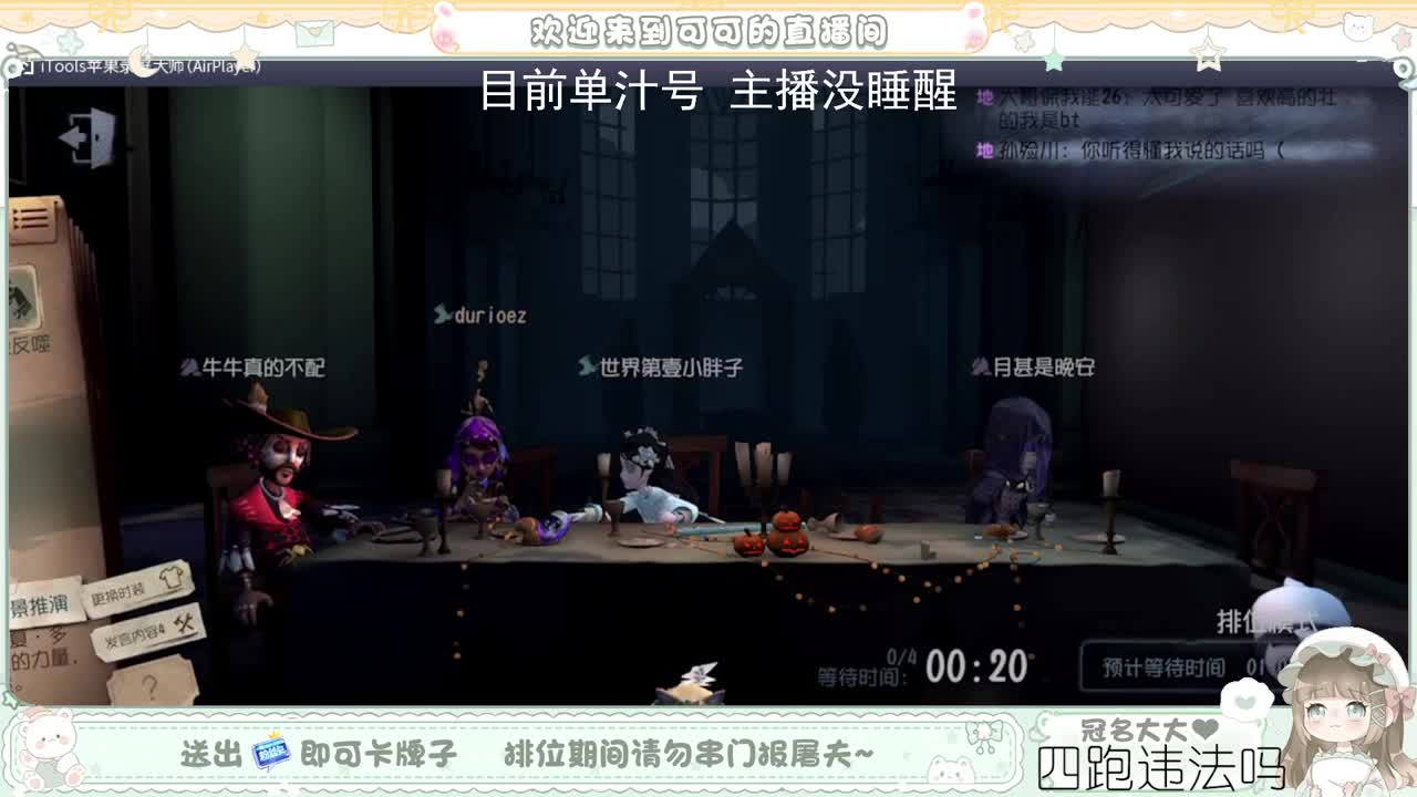 摆子上号 第2段