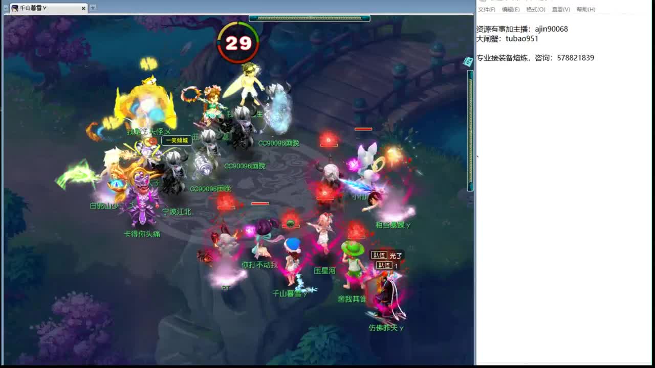 华山狙击猴哥 第2段