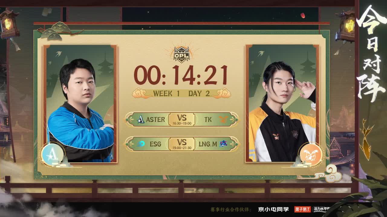 2022OPL夏季青训营 第1段