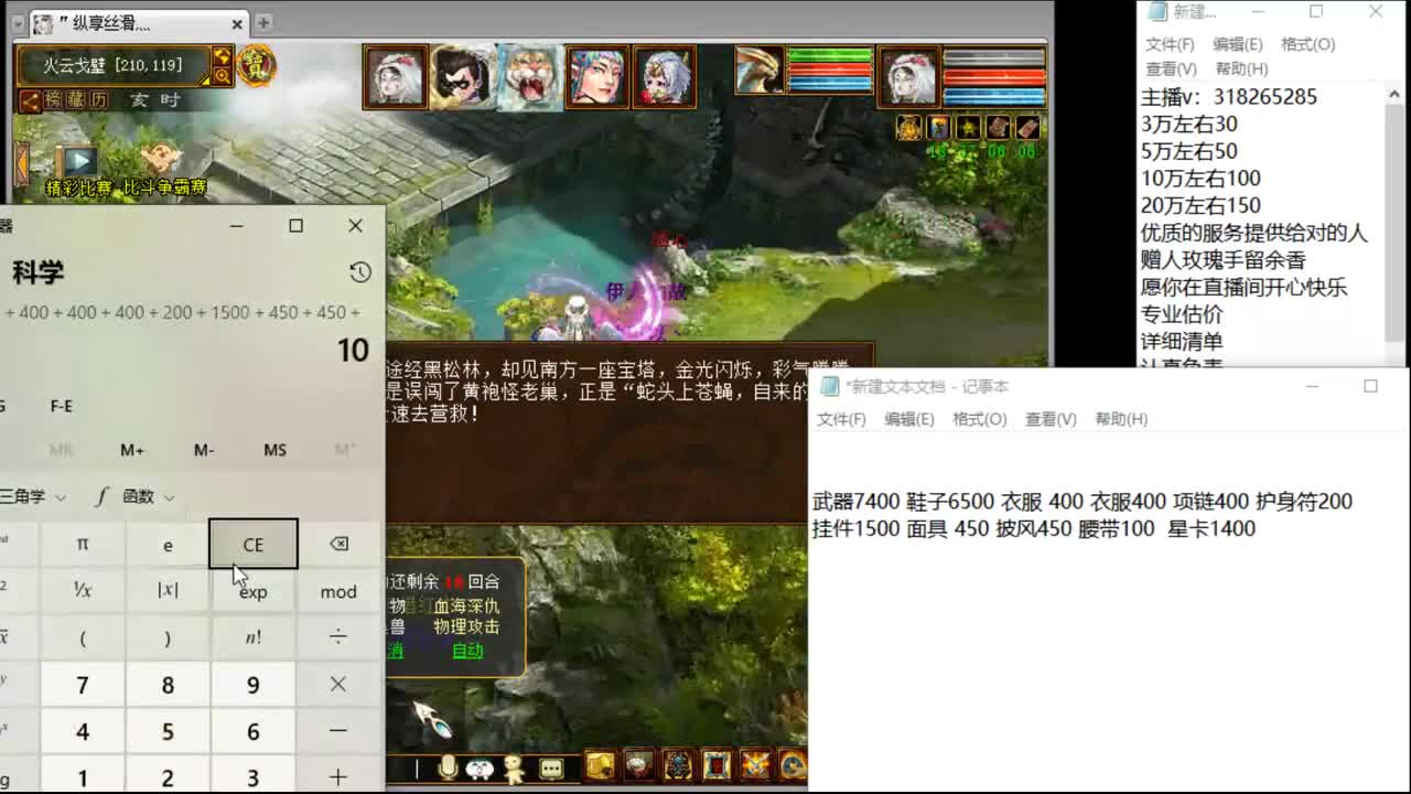估价搭配用心专业的主播