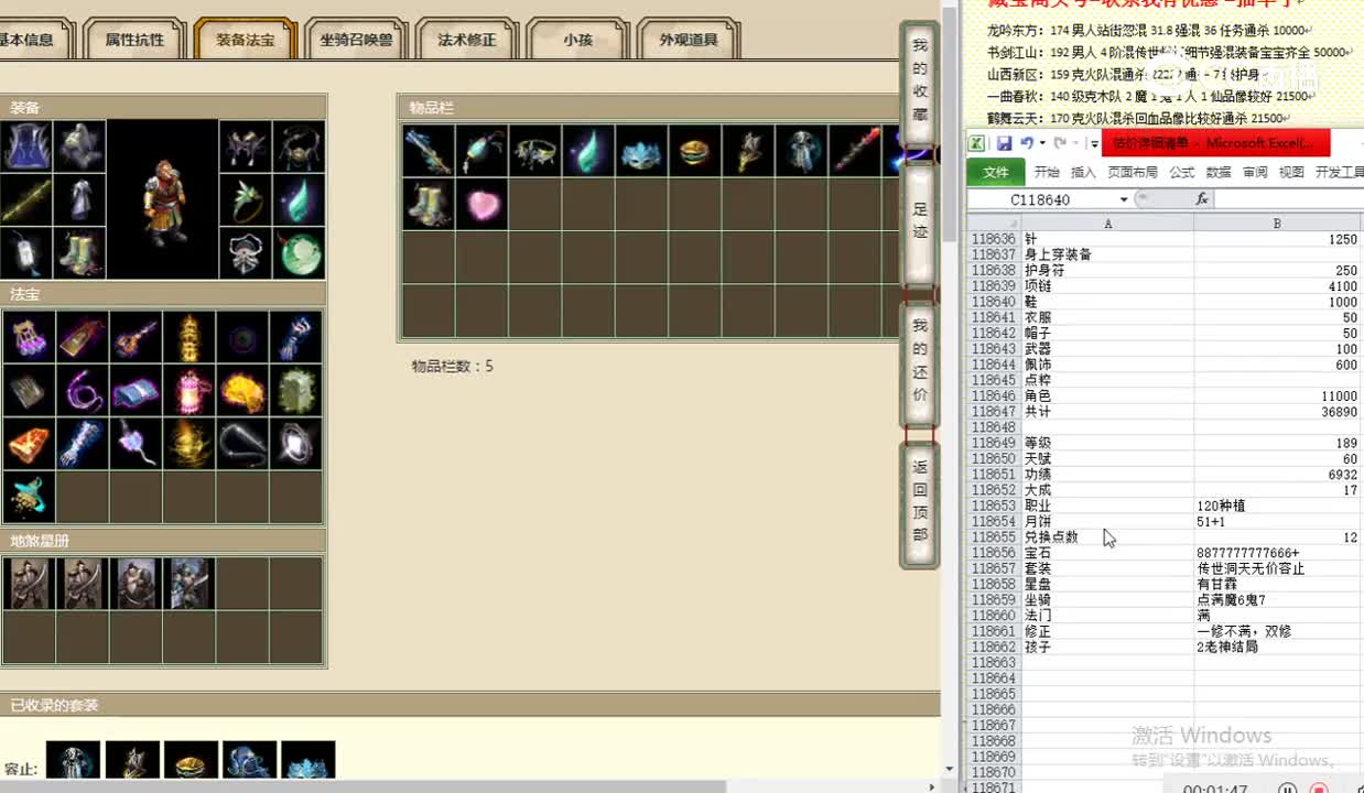 傲雪凌霜189男魔38000
