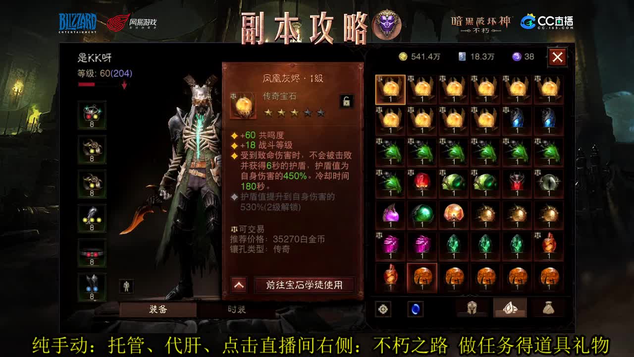 国服高氪死灵PVP在线教学