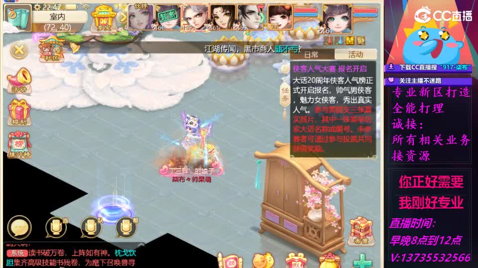 又菜又爱玩！ 第2段