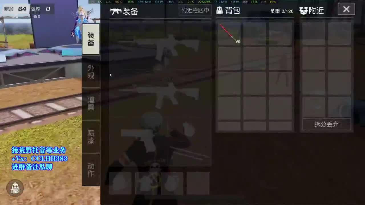 砸锅卖铁了 第1段