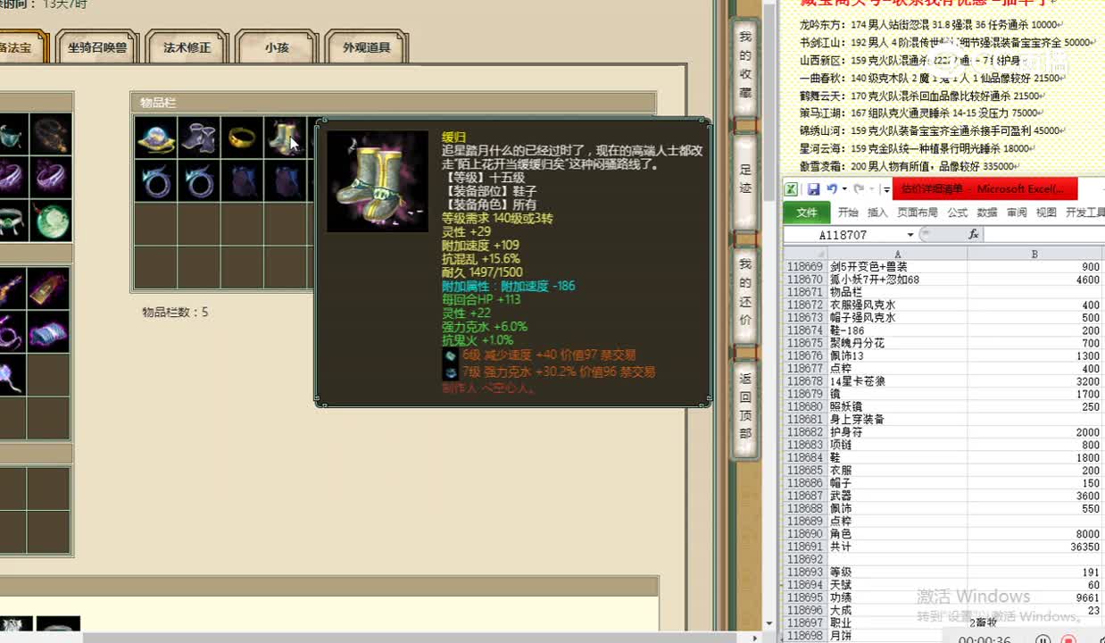 云水一梦191男仙