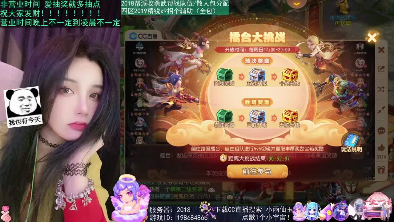2018唱歌的勇武菜猪 第1段