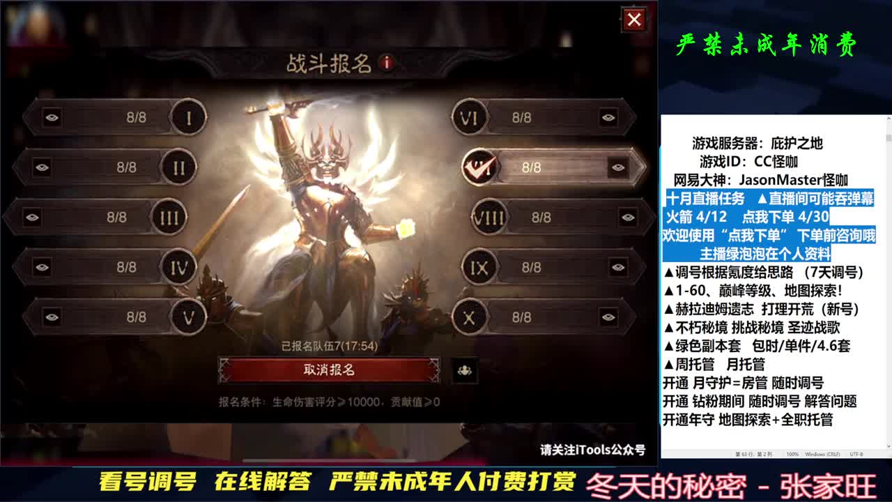月底疯狂接单过流水 第1段