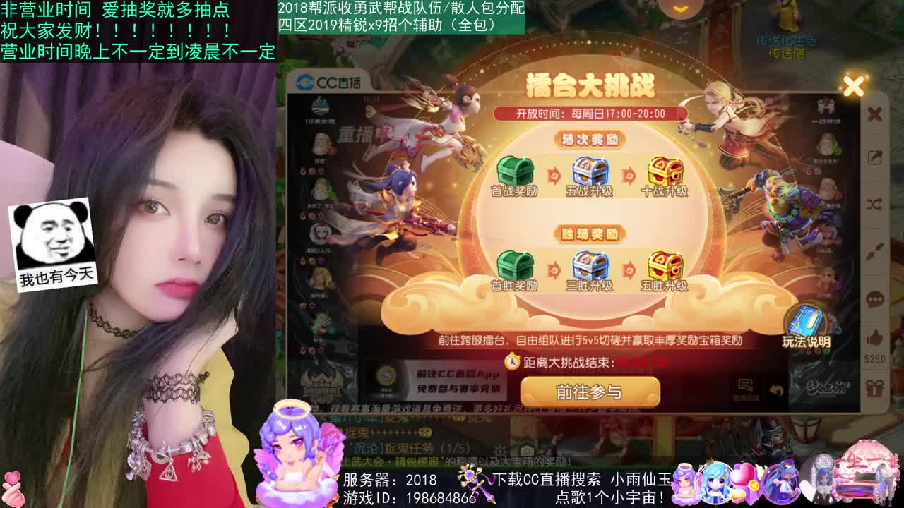2018唱歌的勇武菜猪 第2段
