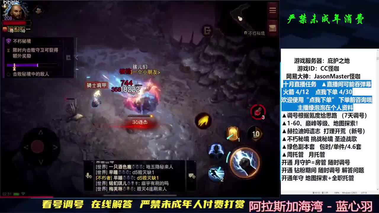 月底疯狂接单过流水 第2段