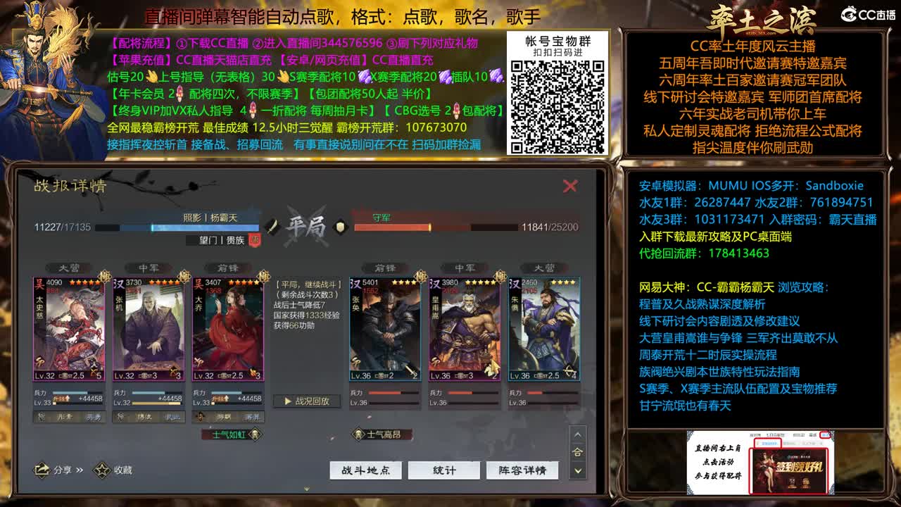 士气系统开荒 第2段