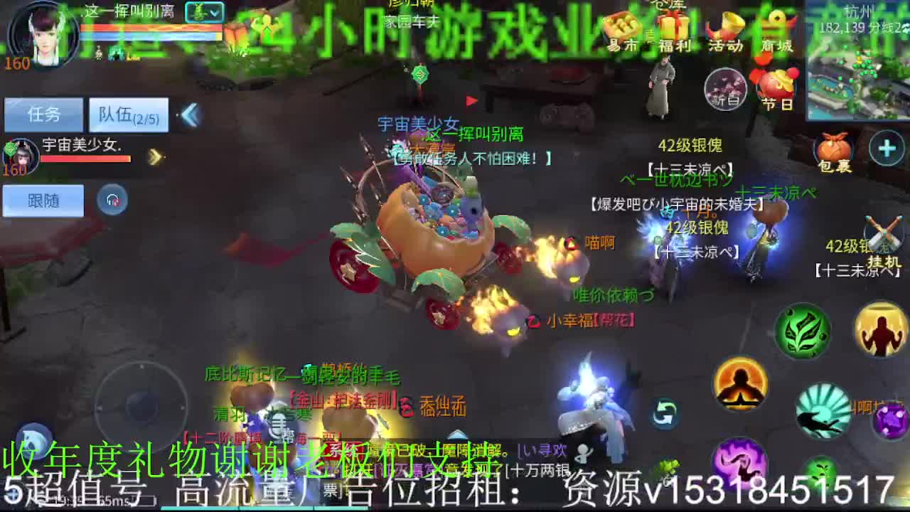 逍遥公会招主播，接托管打造冲榜，求支持！ 第1段