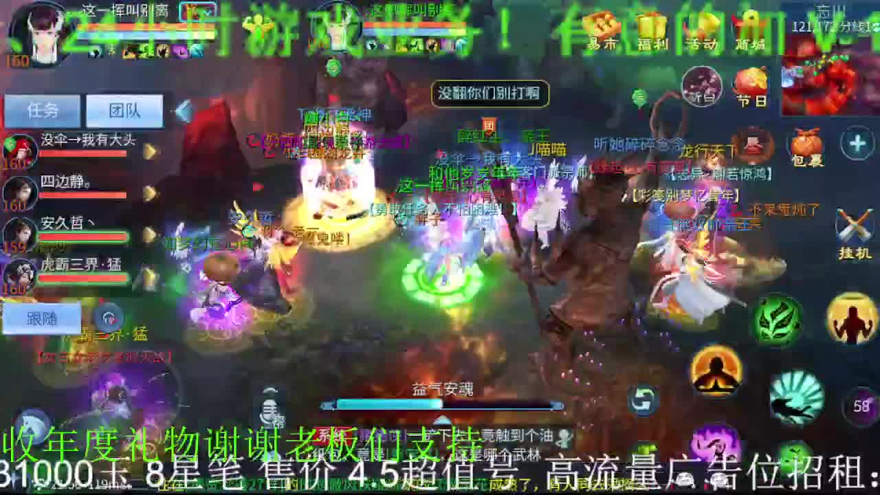 逍遥公会招主播，接托管打造冲榜，求支持！ 第2段