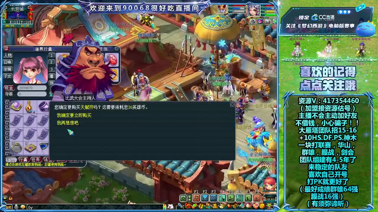 大雁塔招老板
