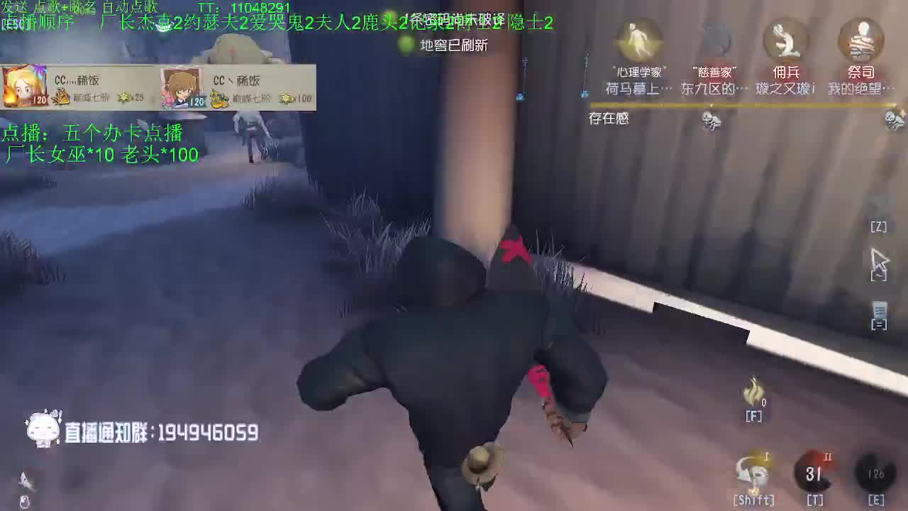 监管者点播~