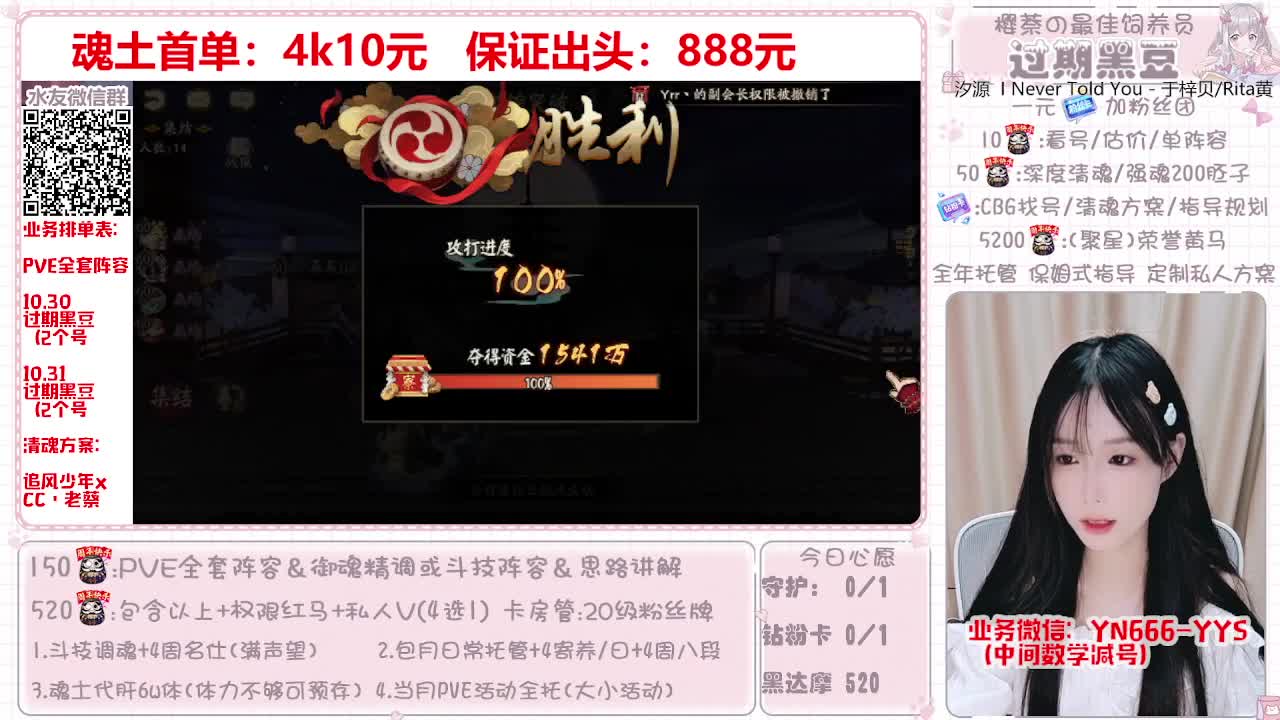 直播做号|魂土|托管|斗技 第1段