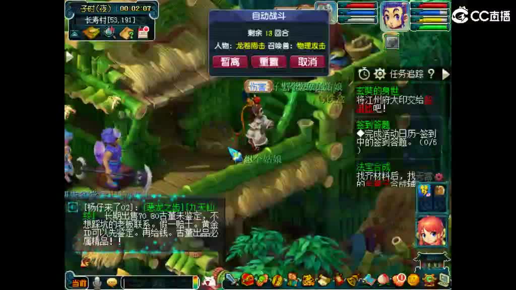 欢迎来到我的直播间 第2段