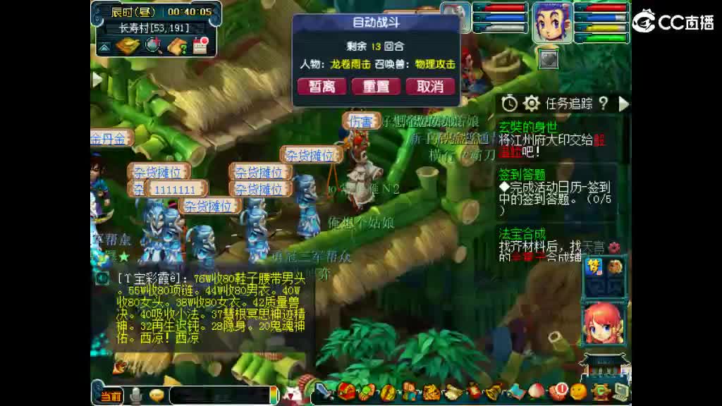 欢迎来到我的直播间 第3段