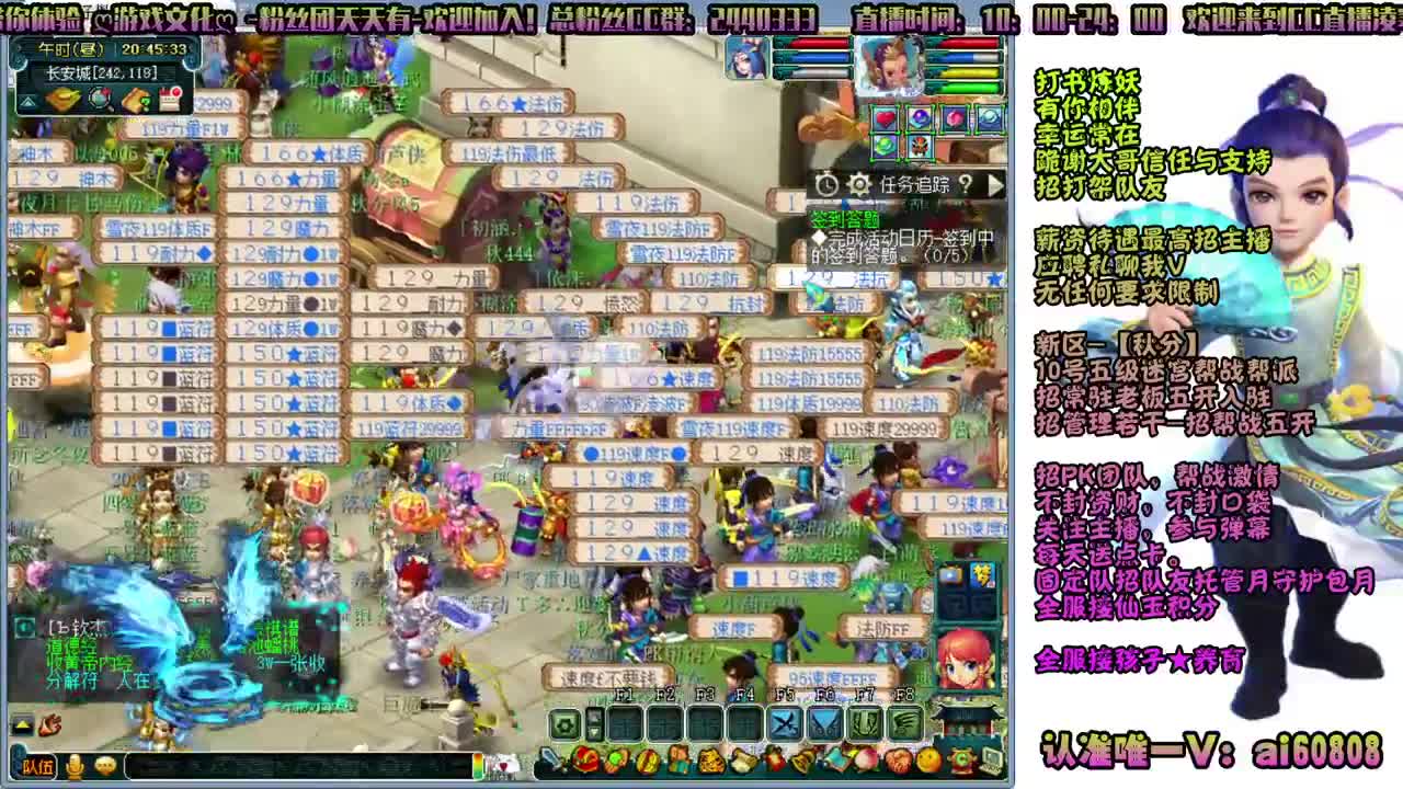 新区-秋分-全服接打书炼妖 第1段
