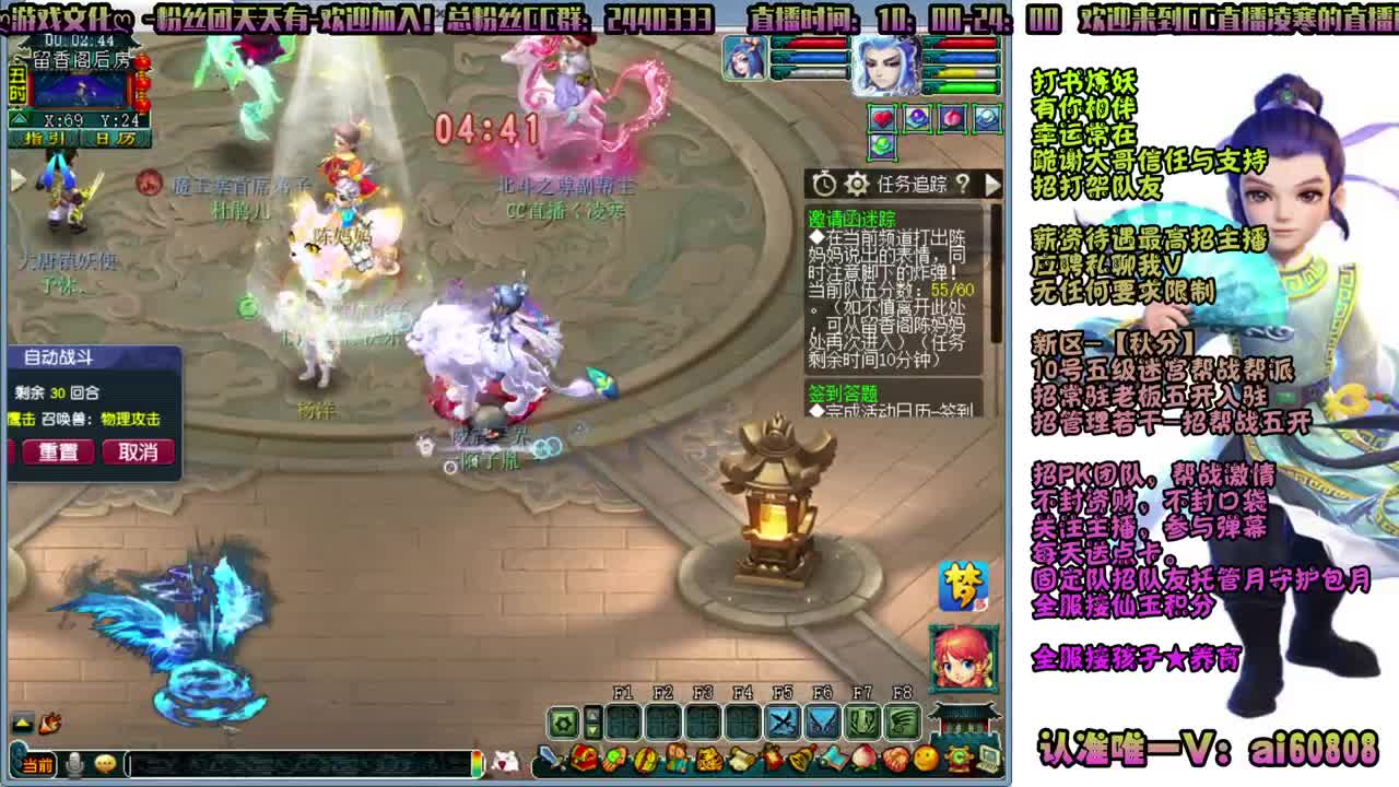 新区-秋分-全服接打书炼妖 第2段