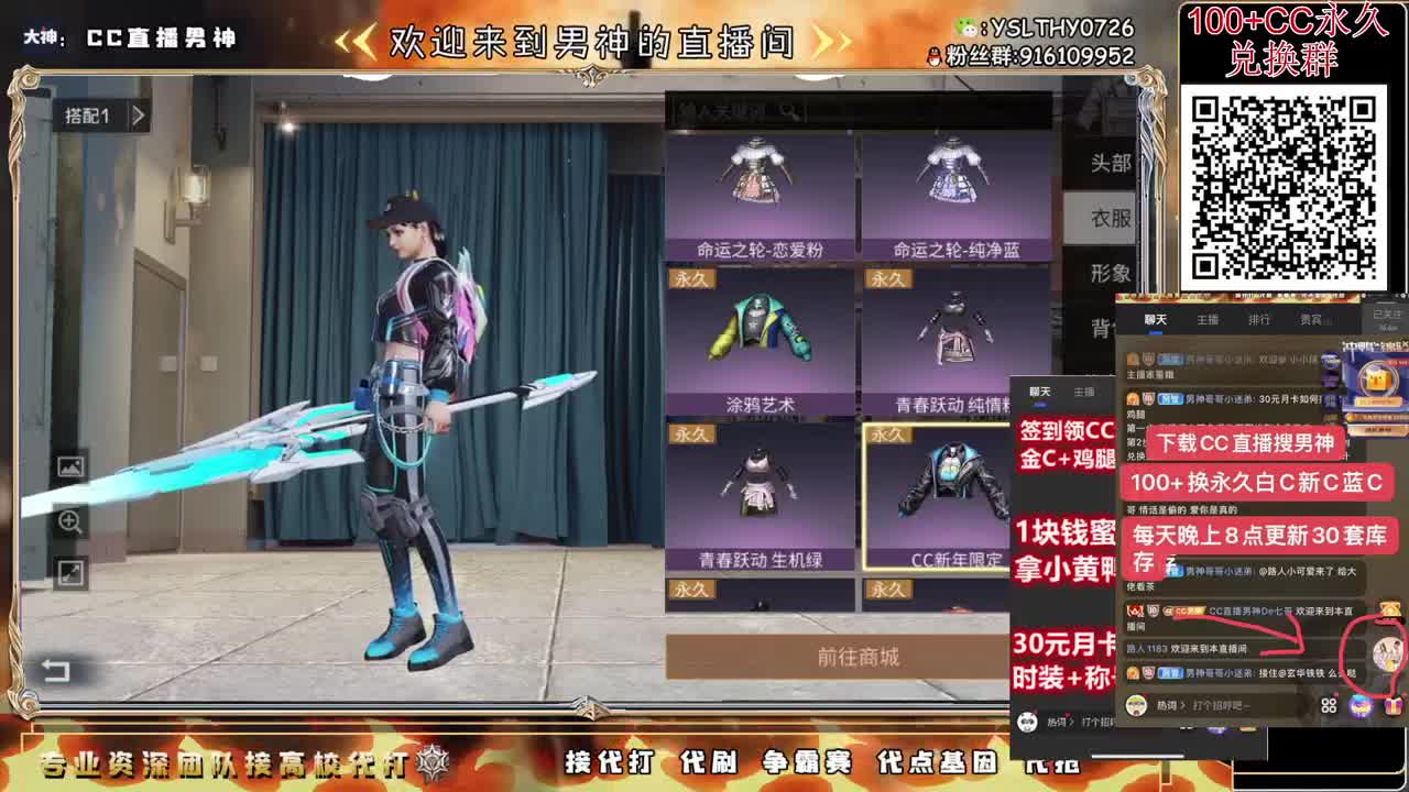 永久C活动 月卡换CC鸡腿秒到