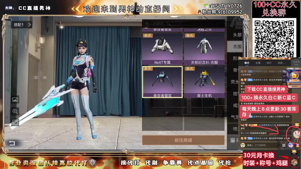 永久C活动 月卡换CC鸡腿秒到 第1段
