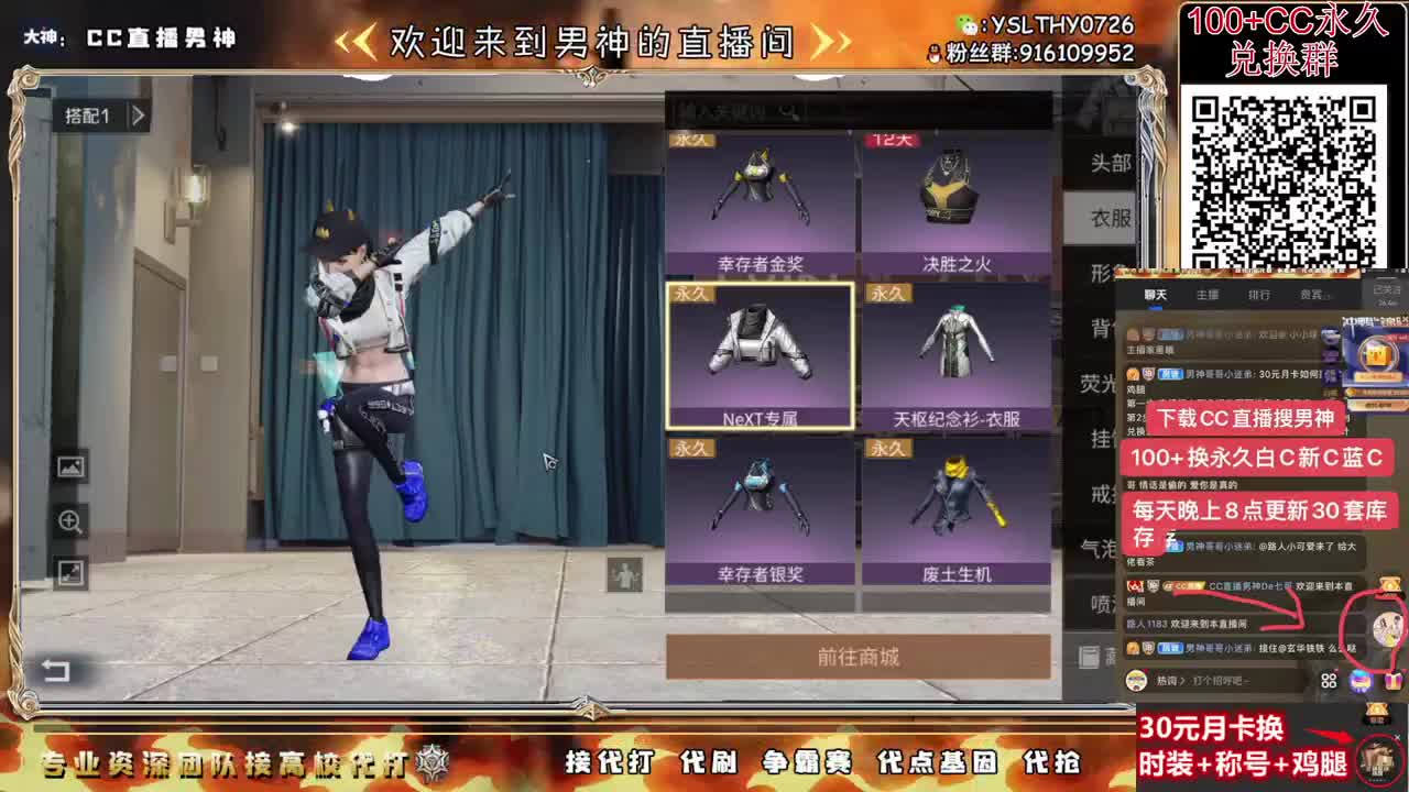 永久C活动 月卡换CC鸡腿秒到 第3段