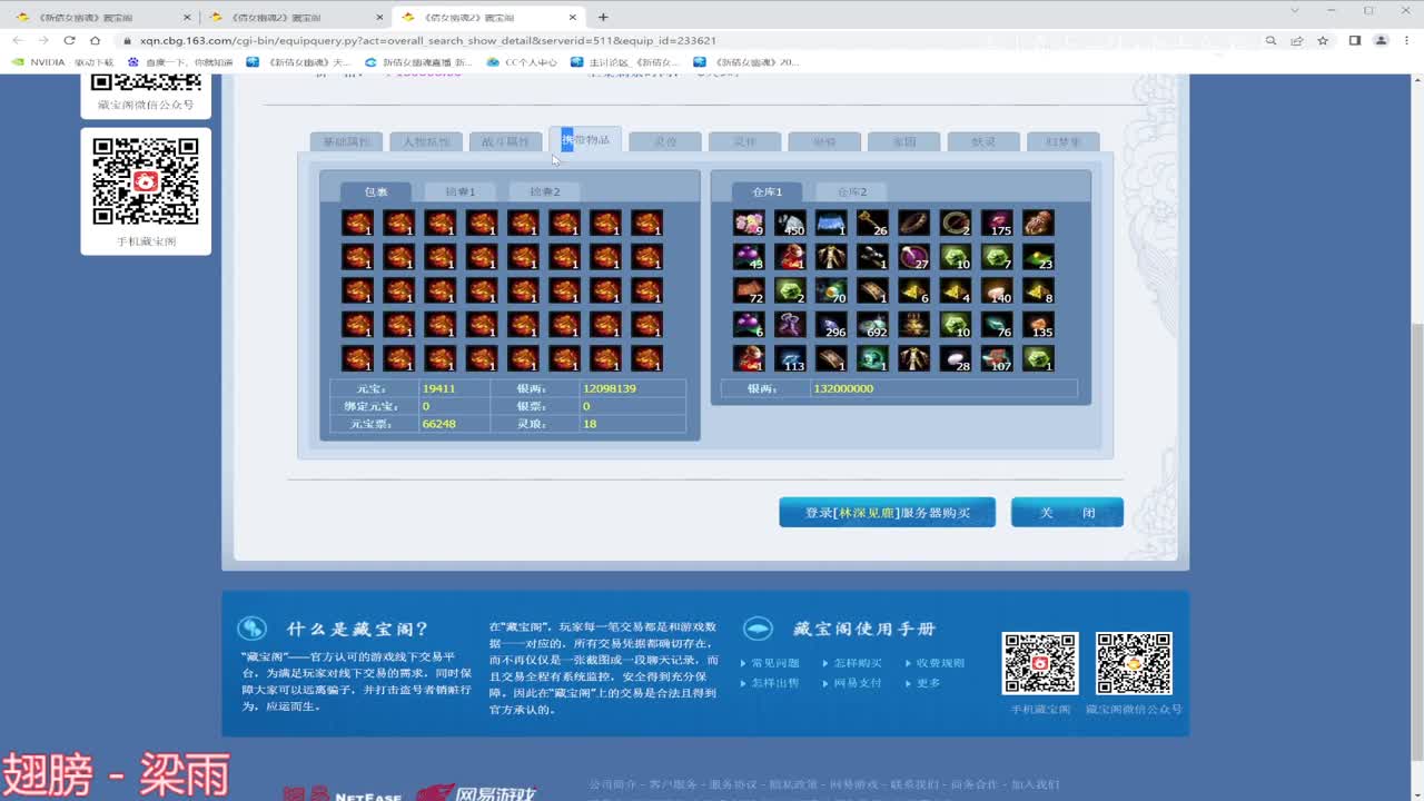 看粽宝打金甲宗师 第1段