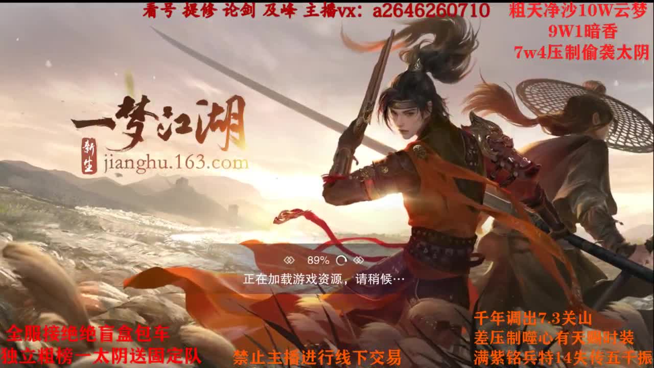 全服接绝绝 双刷十八奖励队 第1段