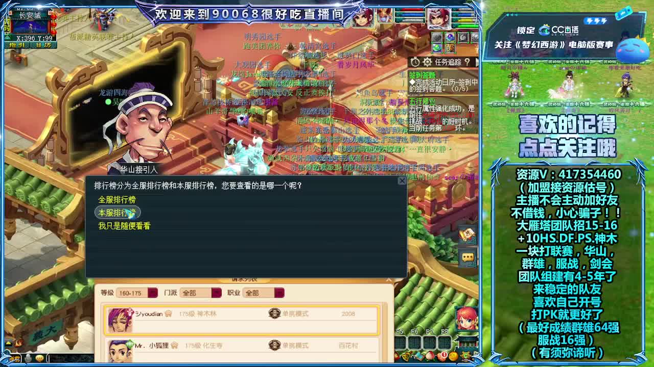 晚上跟团队鹏哥一块打华山 第1段