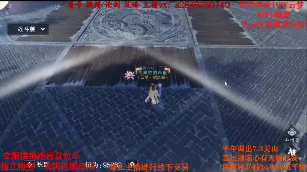 全服接绝绝 双刷十八奖励队 第2段