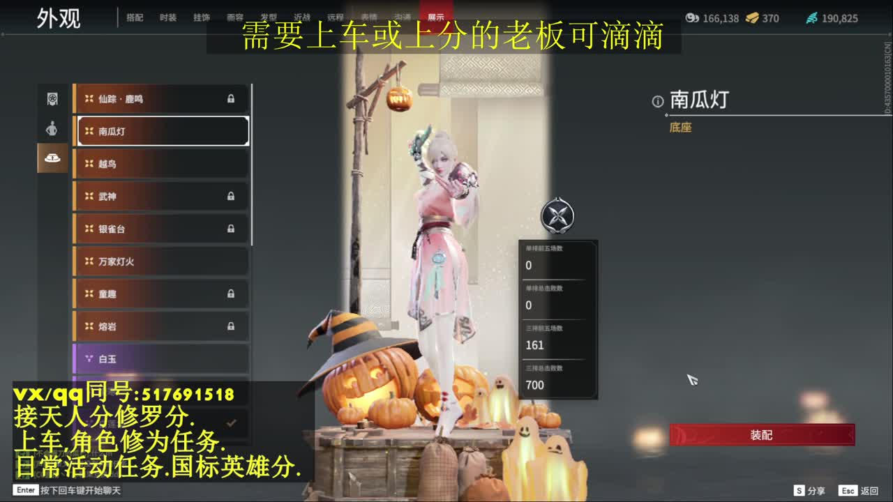 无双天人榜接上分,上车.天人.修为.日常 第2段