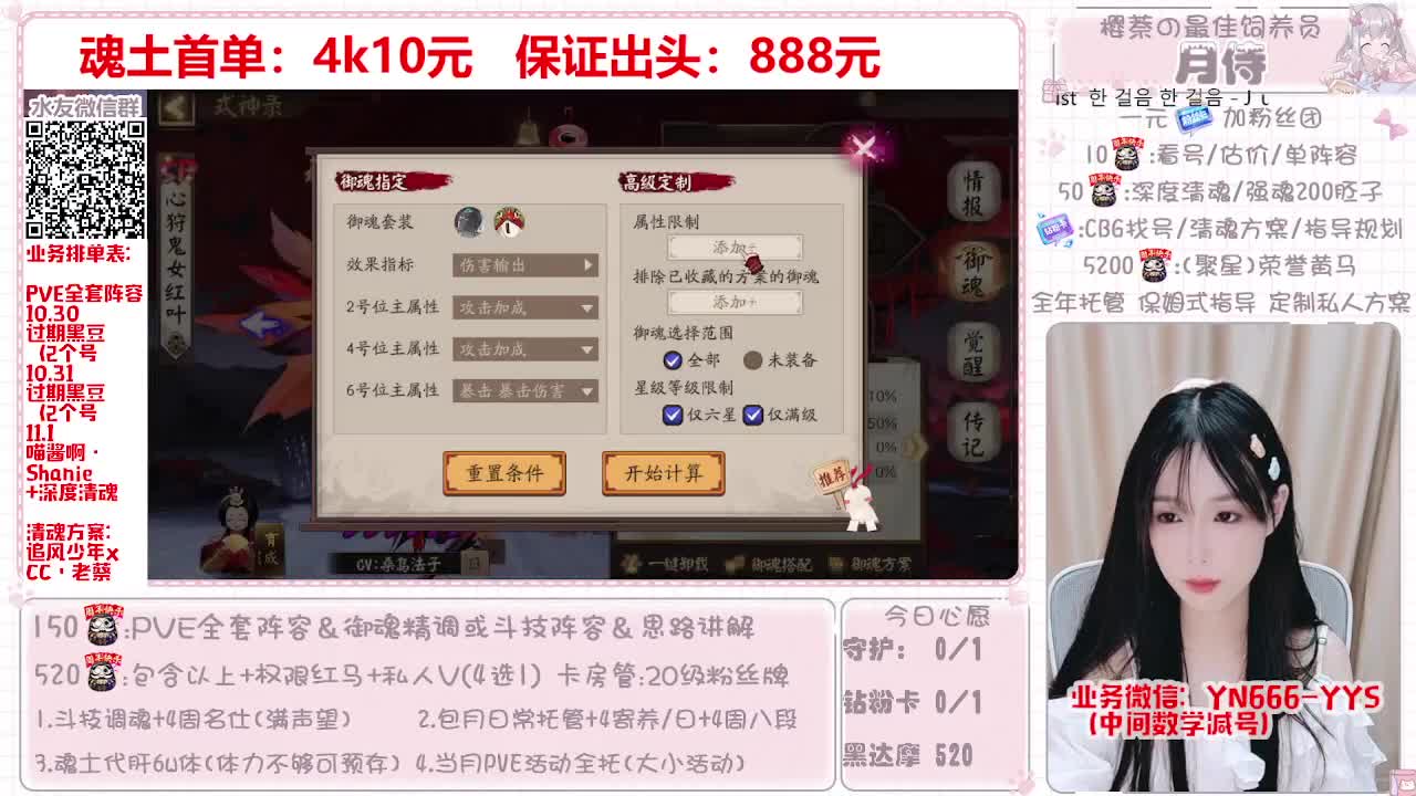 直播做号|魂土|托管|斗技 第1段