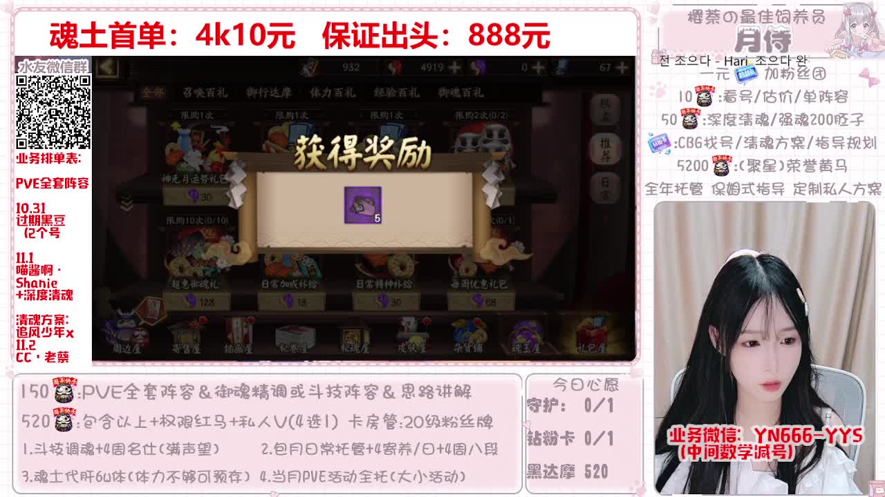 直播做号|魂土|托管|斗技 第2段