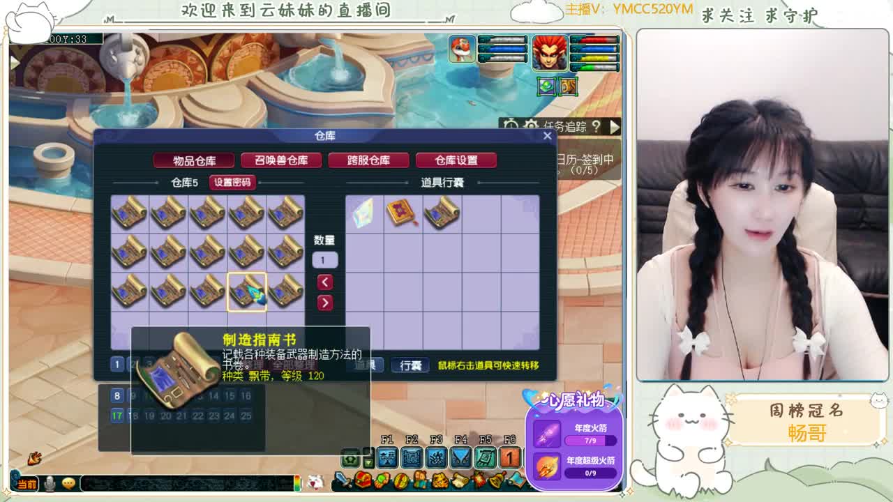 2022年~爱你哦！ 第2段