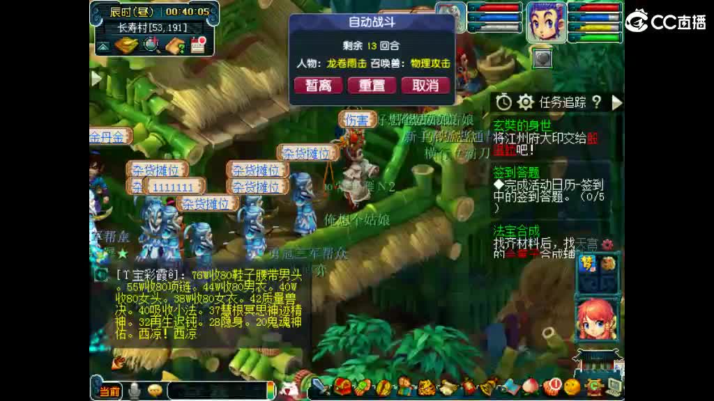 欢迎来到我的直播间 第1段